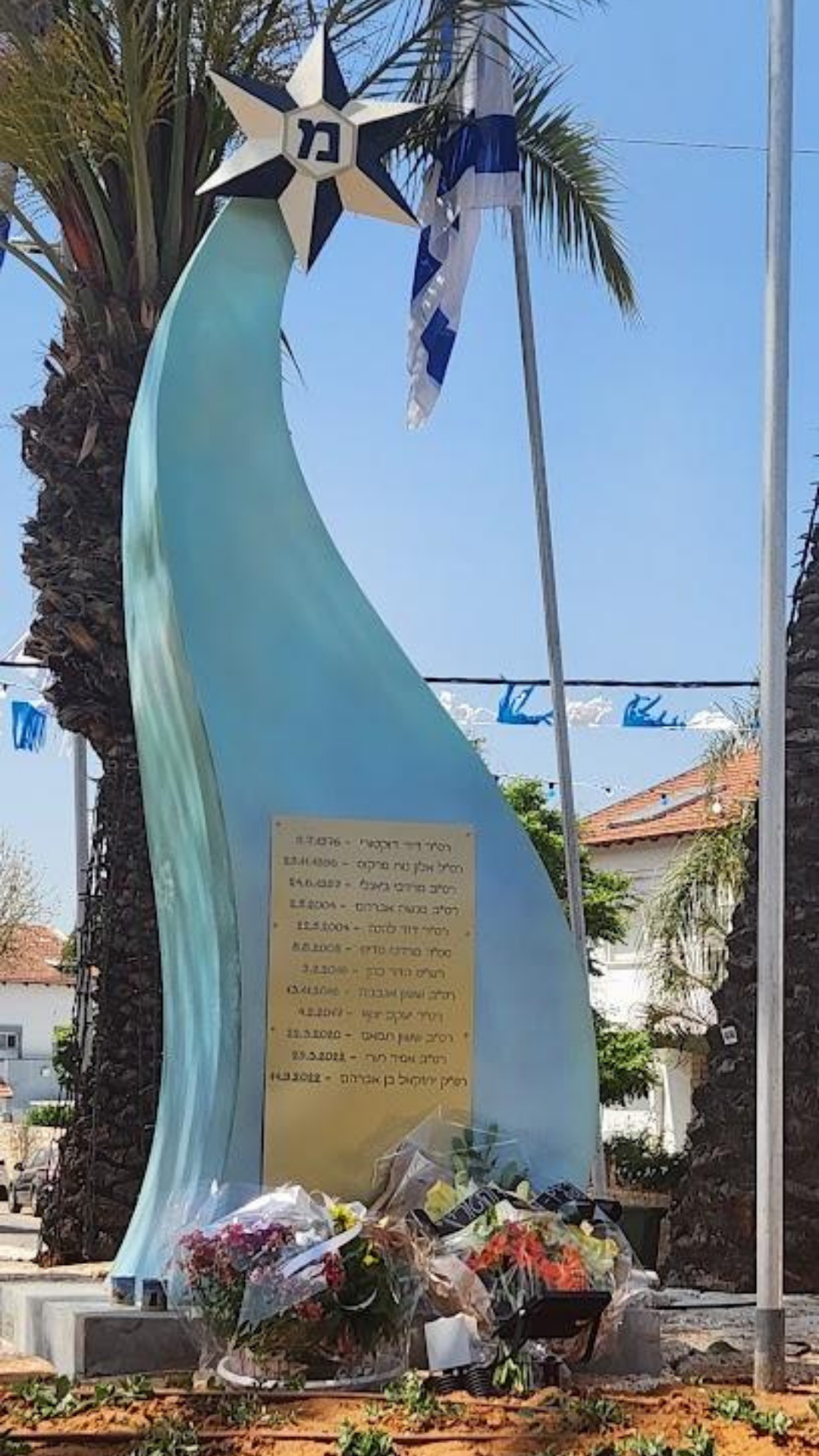 אנדרטה לשוטר - אור יהודה. נירוסטה צבועה